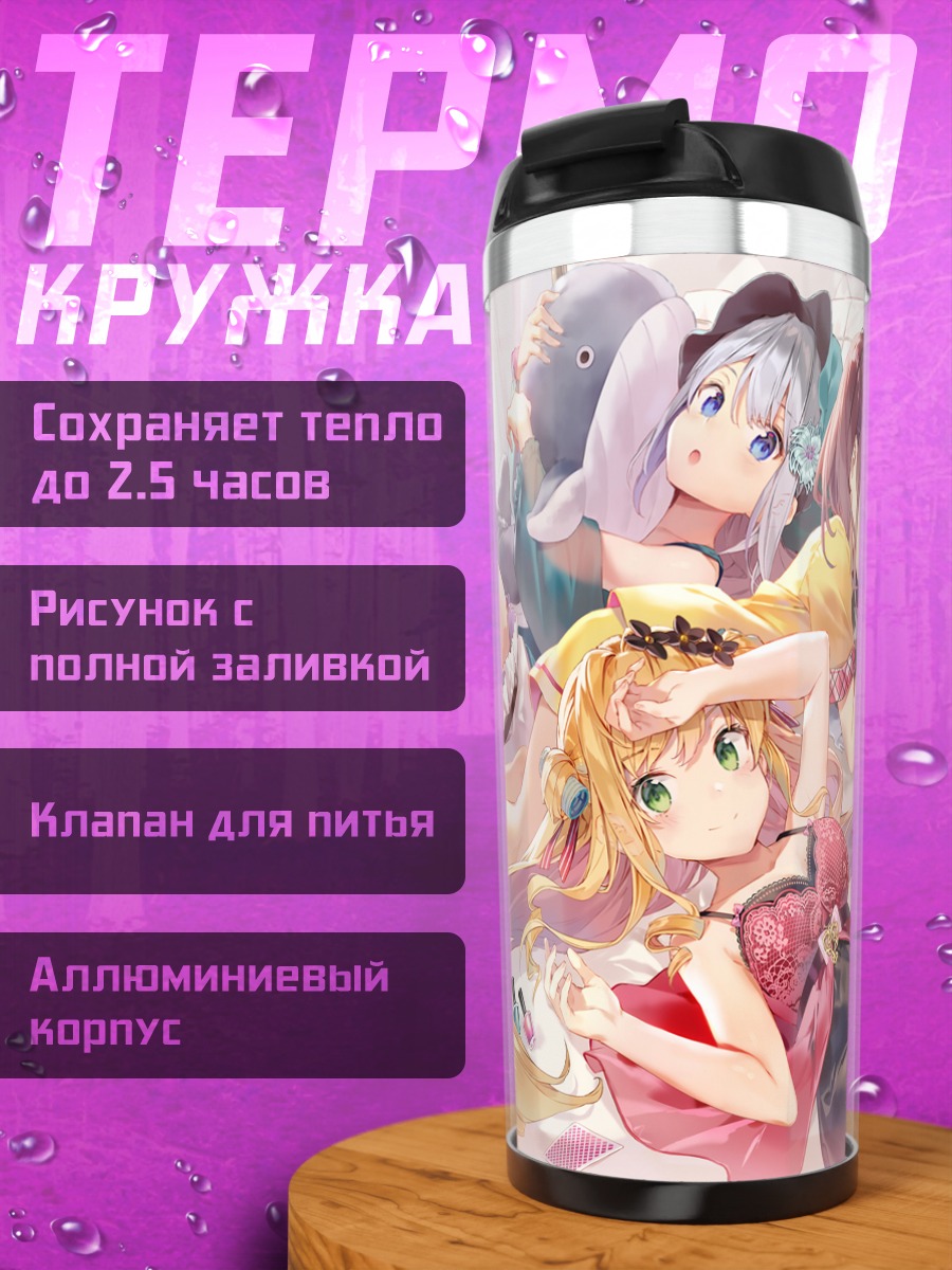Термокружка Нидзисанжи в празднике