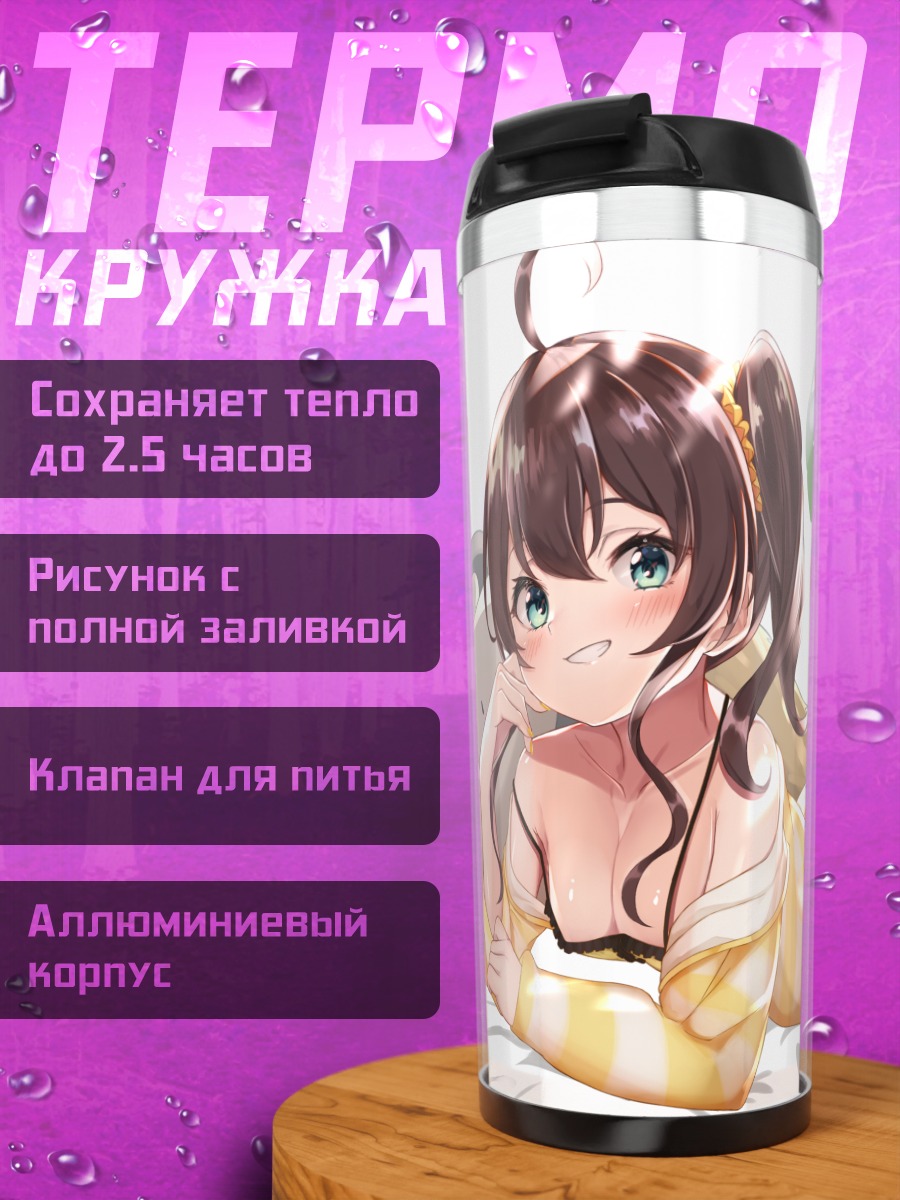 Термокружка Нацуиро Мацури в полоску