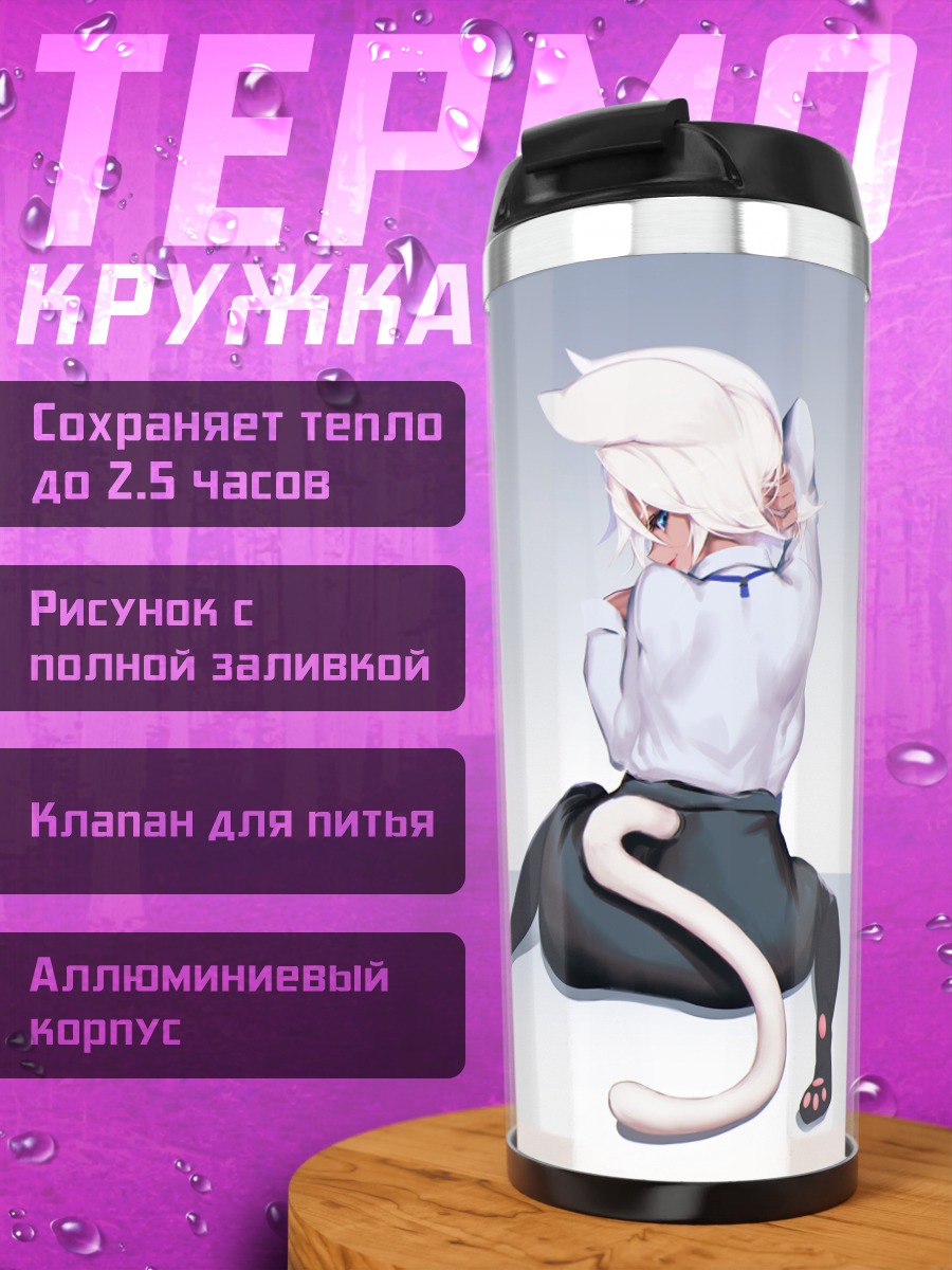 Термокружка Кошкодевочки в форме