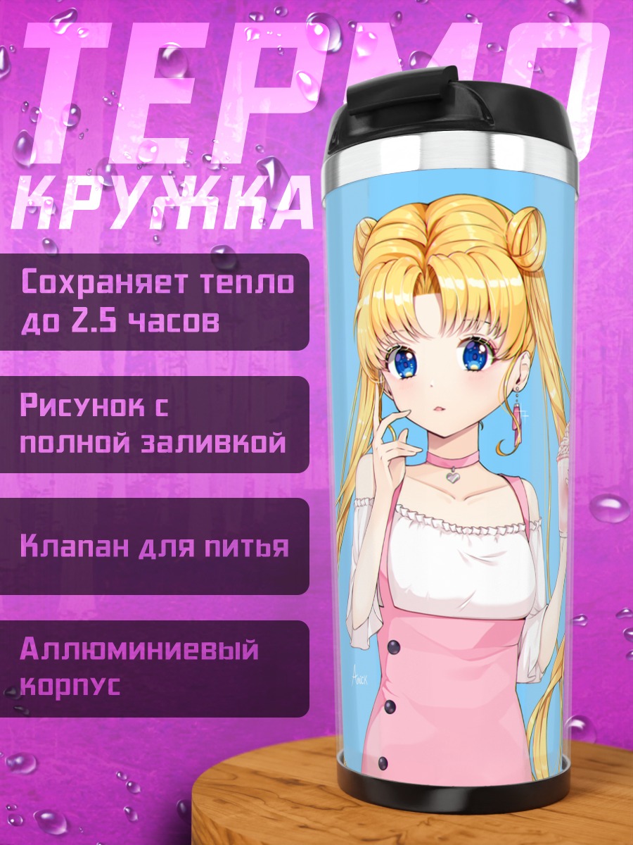 Термокружка Усаги Цукино с напитком