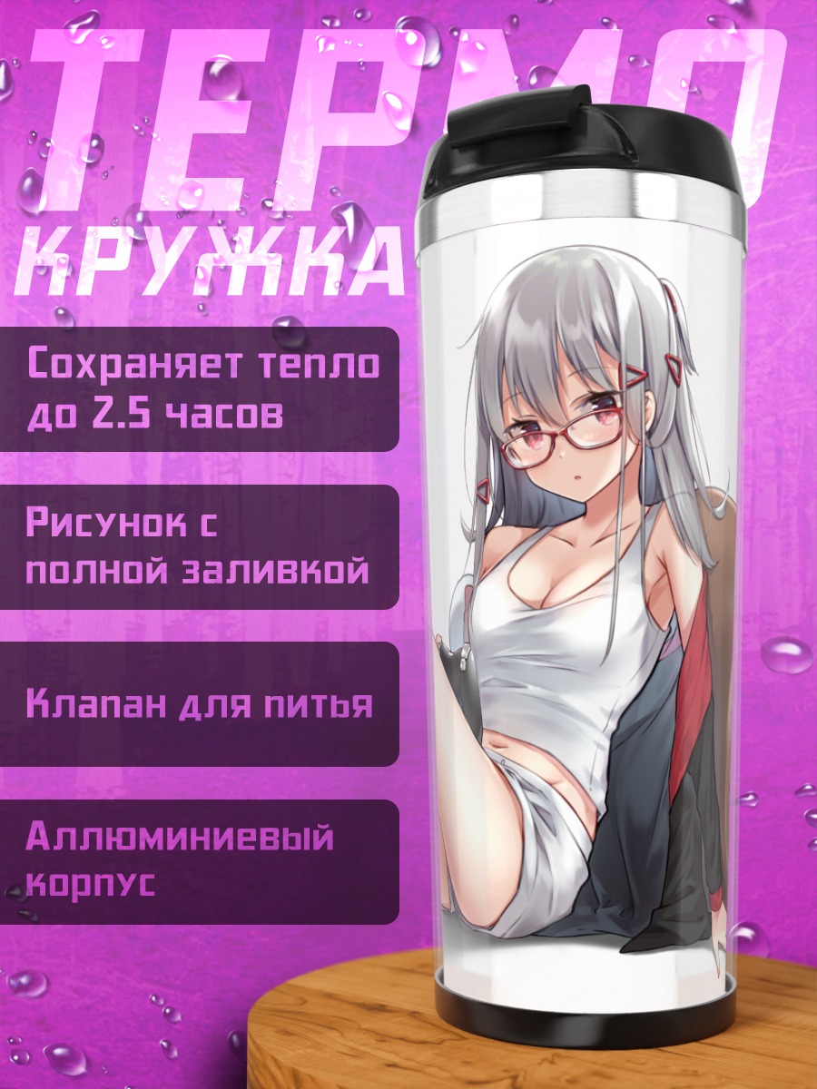 Термокружка Девушка с консолью