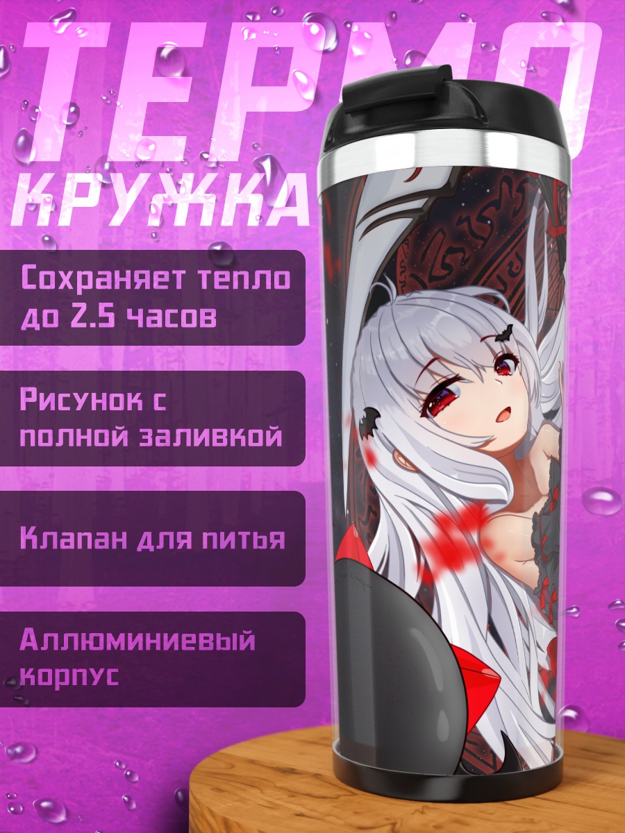 Термокружка Готическая лолита с косой