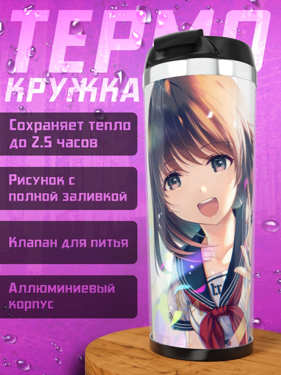 Термокружка Девушка в лепестках