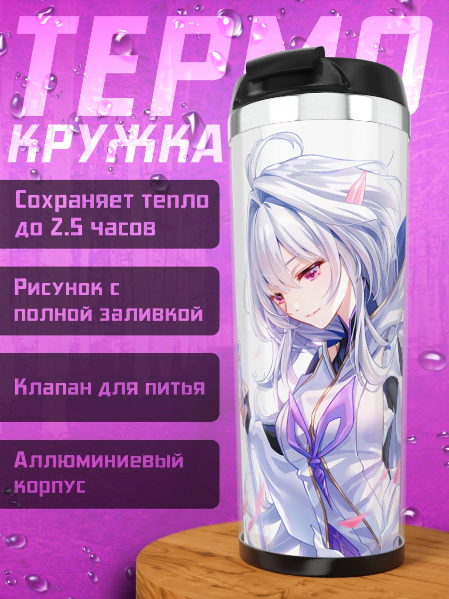 Термокружка Мерлин в лепестках