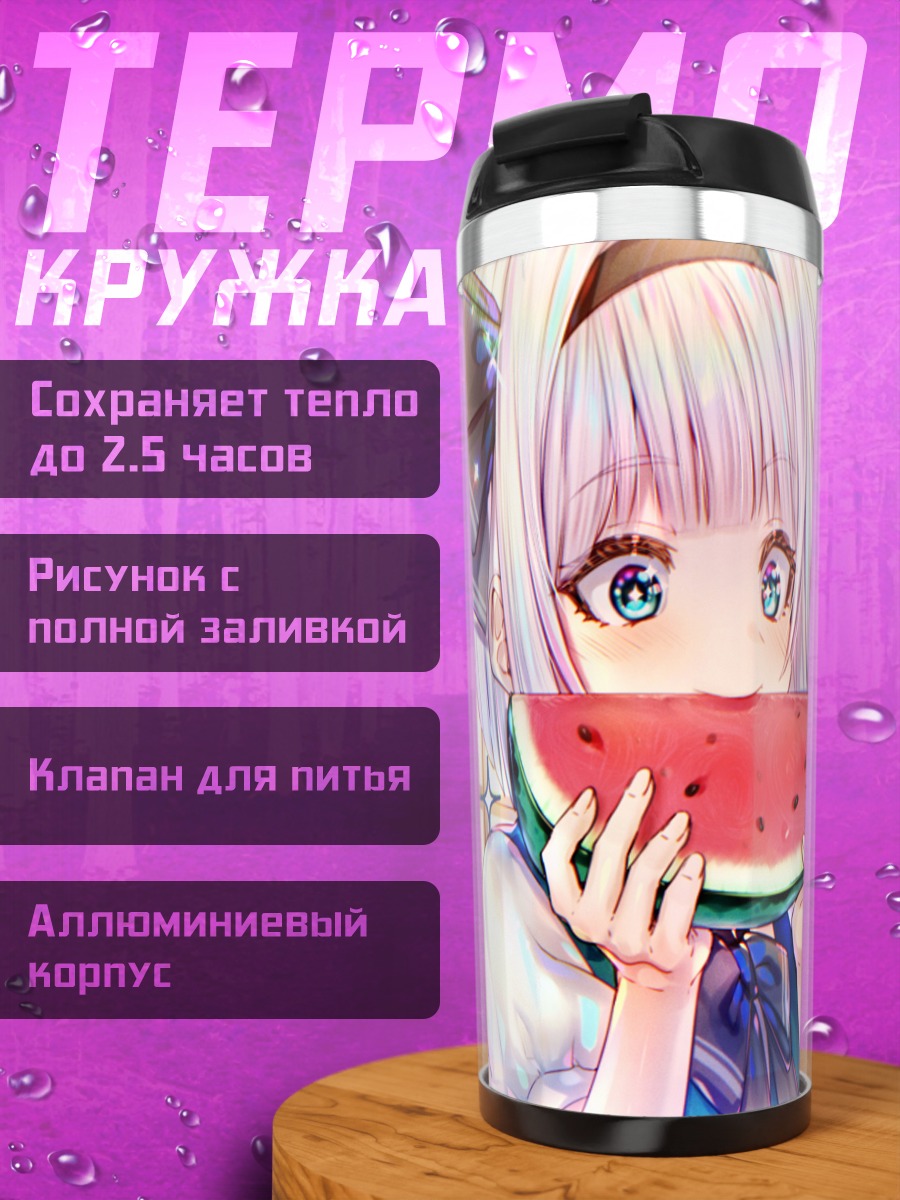 Термокружка Ёму Конпаку с арбузом