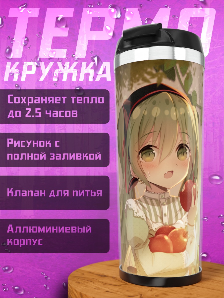 Термокружка Мику Хацунэ с яблоком