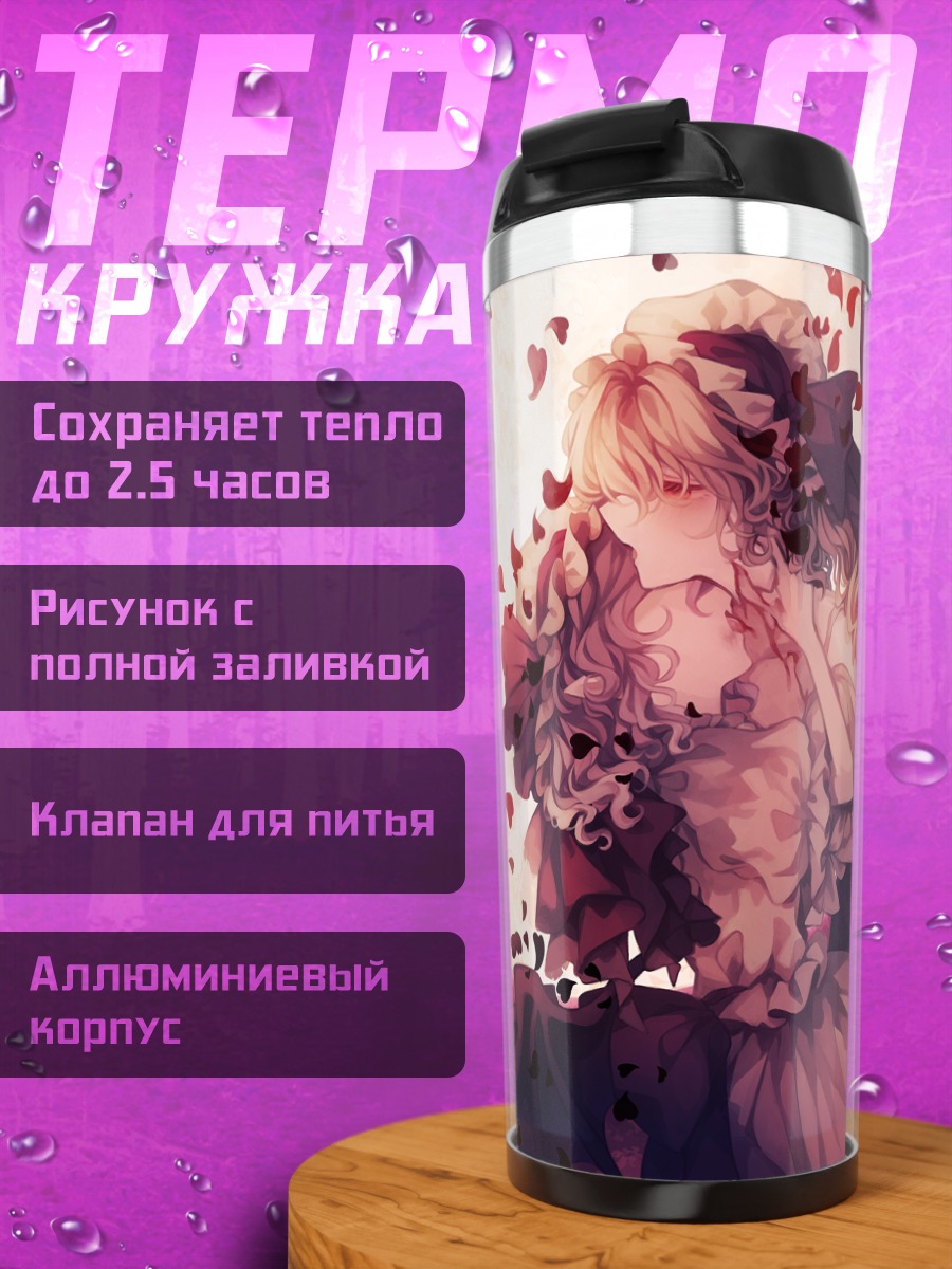 Термокружка Фландр Скарлет в лепестках