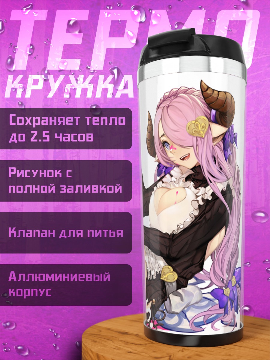 Термокружка Нармая в платье
