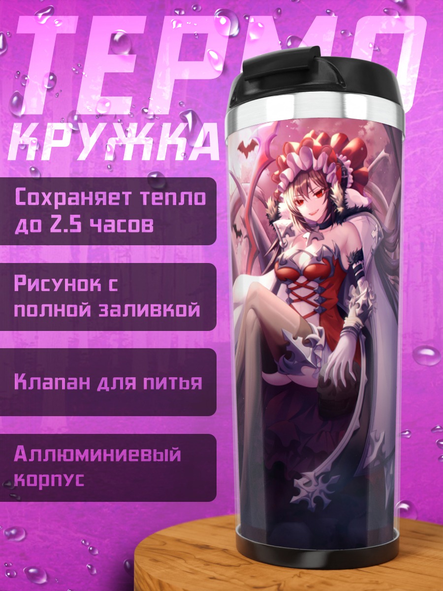 Термокружка Илья Орнштейн в замке