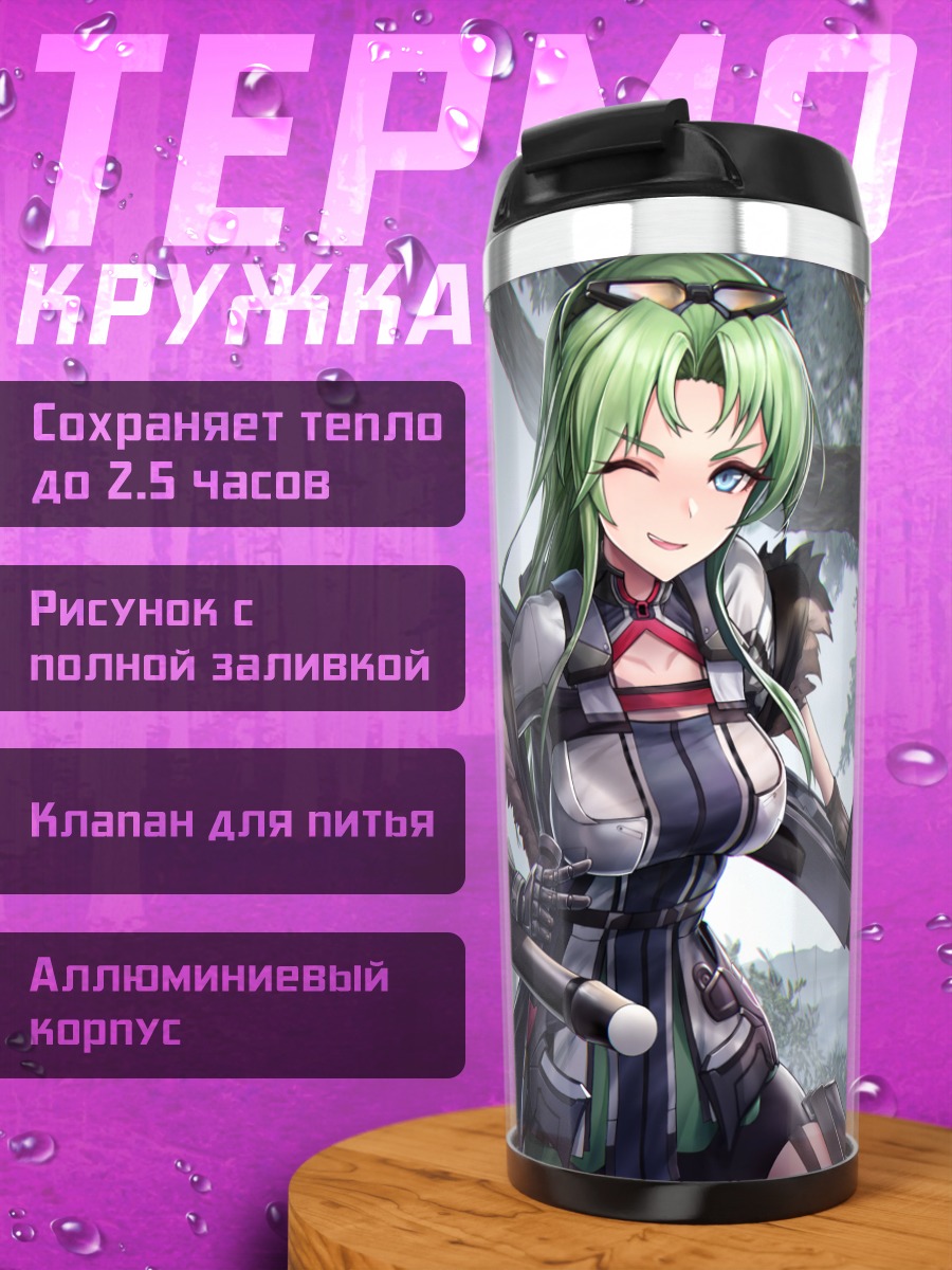 Термокружка Мику Хацунэ с оружием