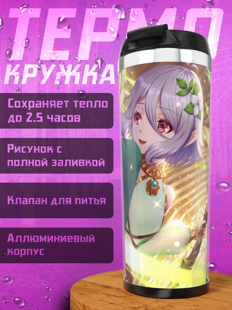 Термокружка Кокоро Нацумэ с посохом
