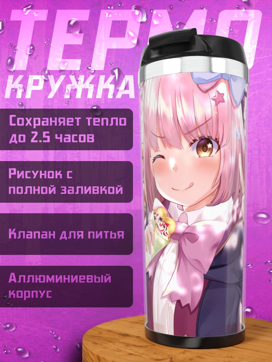 Термокружка Куроэ Ханако с мороженым
