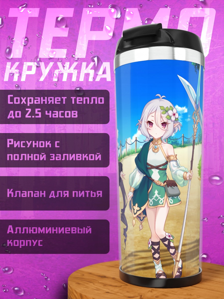 Термокружка Пекорин и подруги