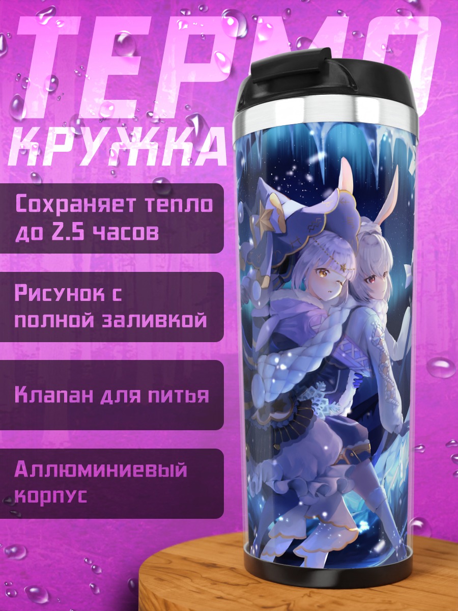 Термокружка Зимние зайки в снегах