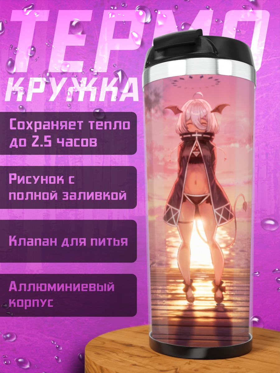 Термокружка Ноно Хинацу на закате