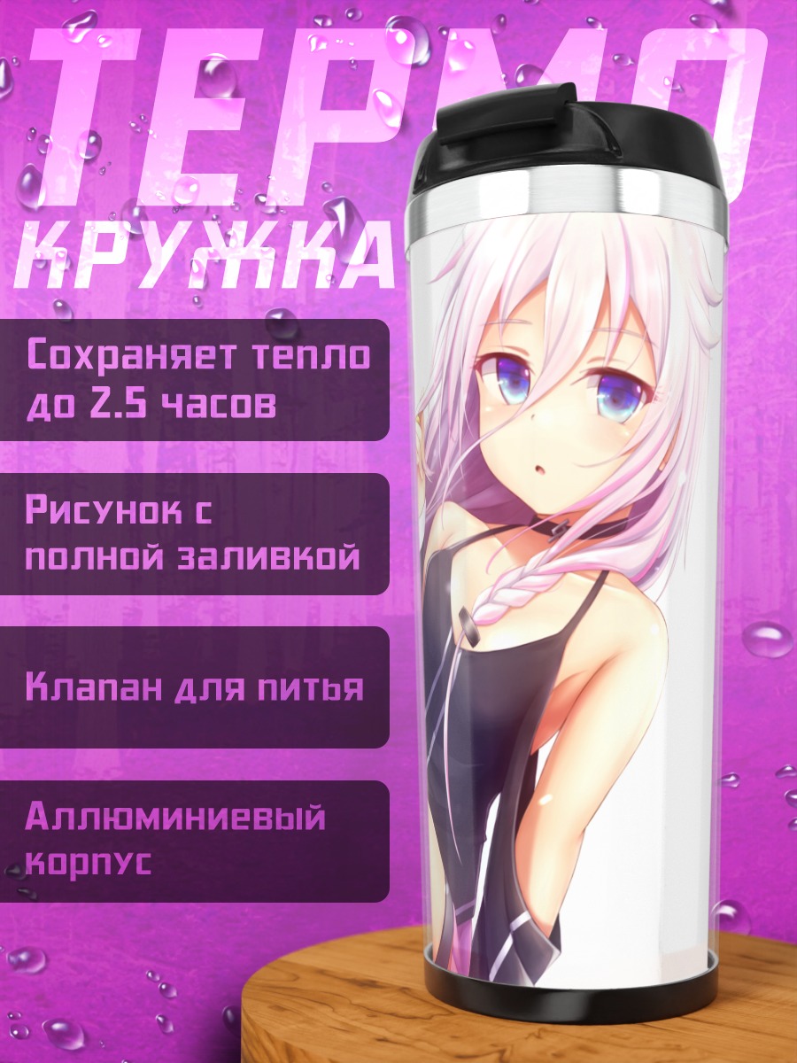 Термокружка Иа в черном