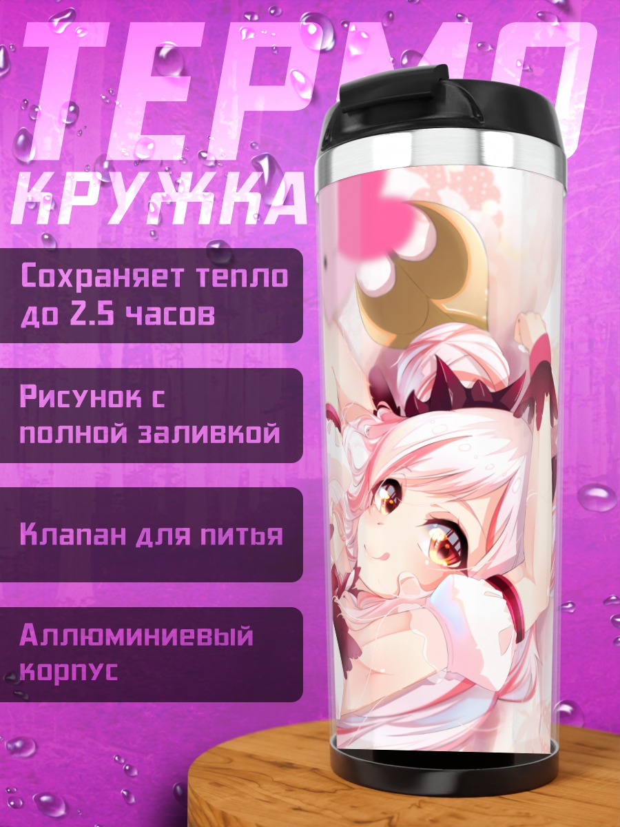 Термокружка Патра Суо в кружевах