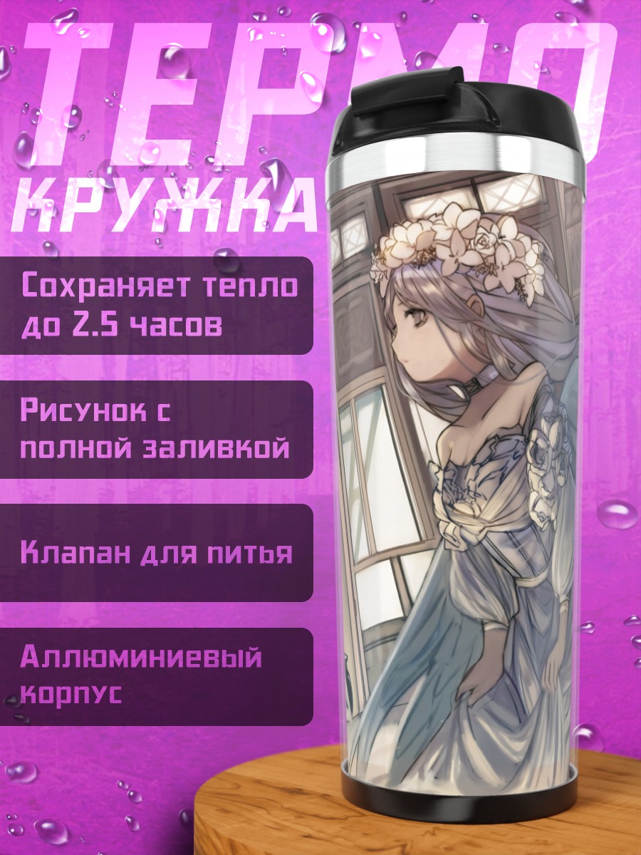 Термокружка Ангел в цветах