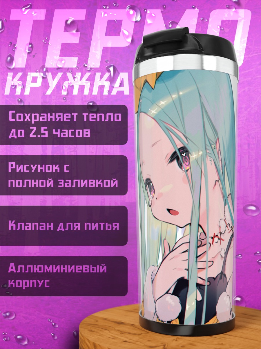 Термокружка Мику Хацунэ со слезой