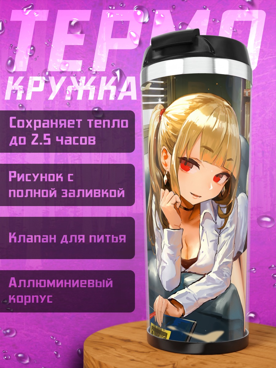 Термокружка Блондинка с котом