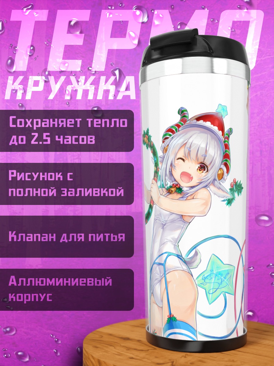 Термокружка Сестры Шиа в празднике