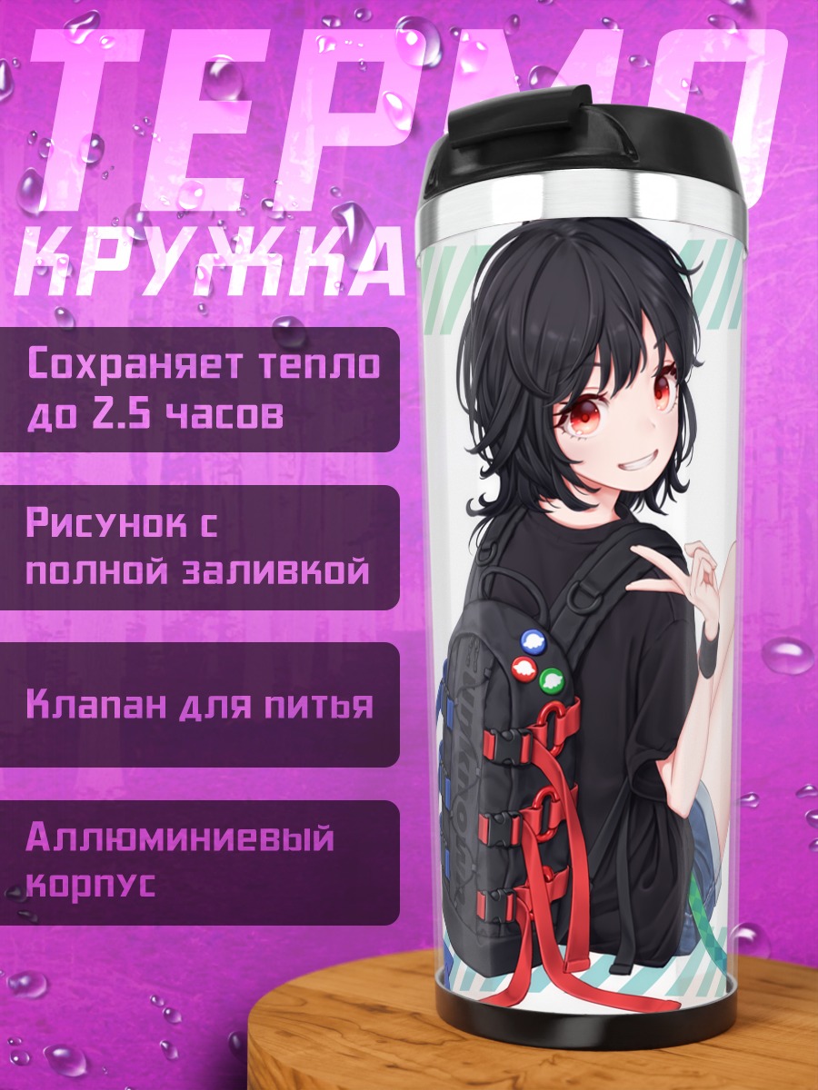 Термокружка Нуэ Ходзю в черном