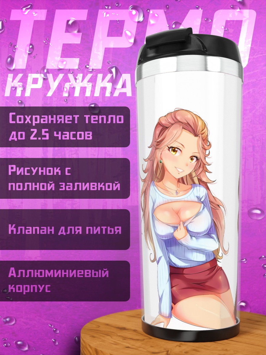 Термокружка Хонока Аясе и подруги