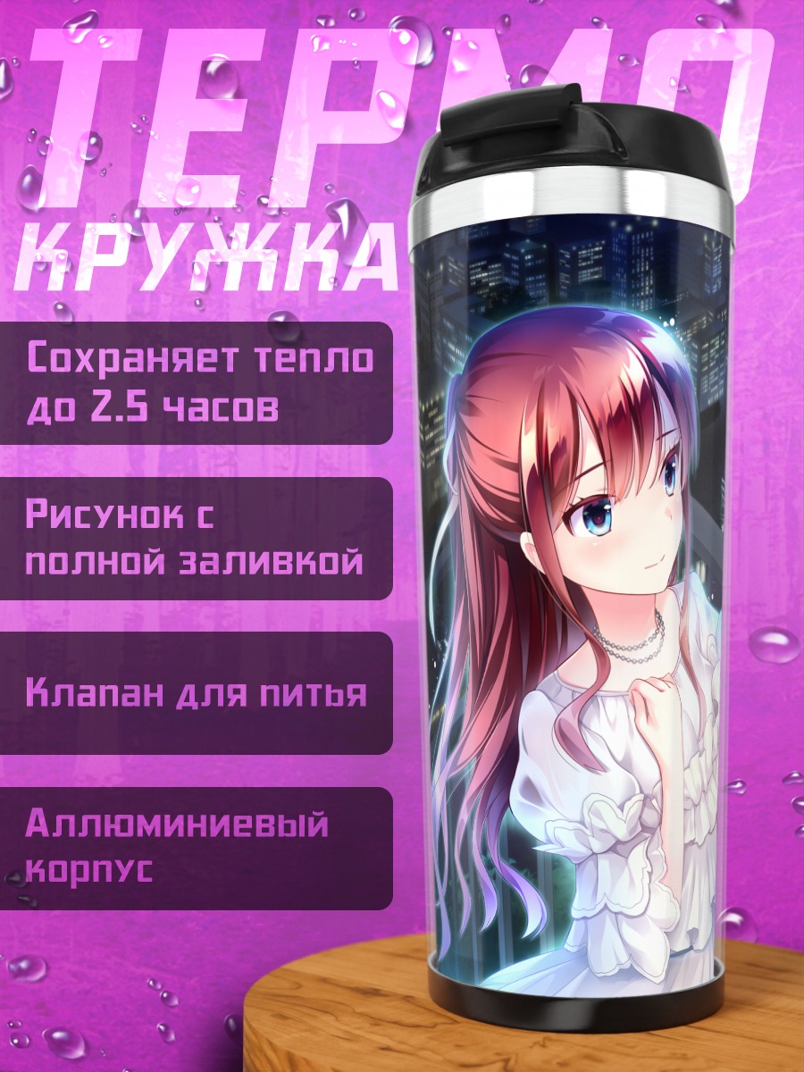 Термокружка Иори Котоиши на крыше