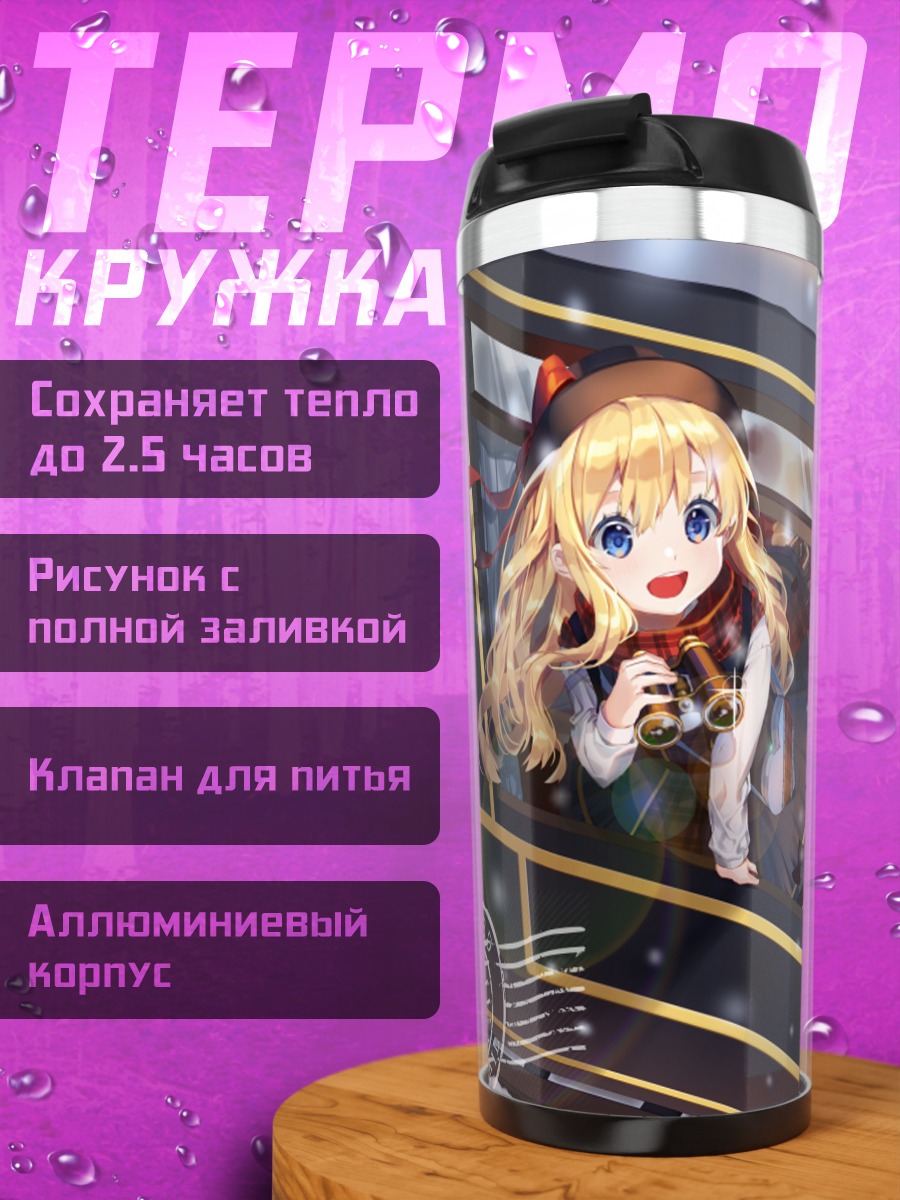 Термокружка Девушки с котом