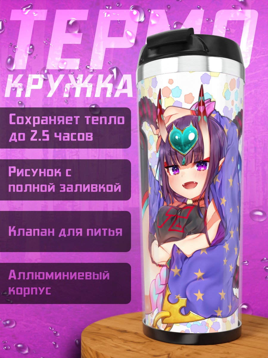 Термокружка Сютэн-Додзи в кимоно