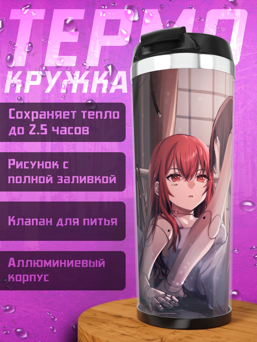 Термокружка Куклы в объятиях