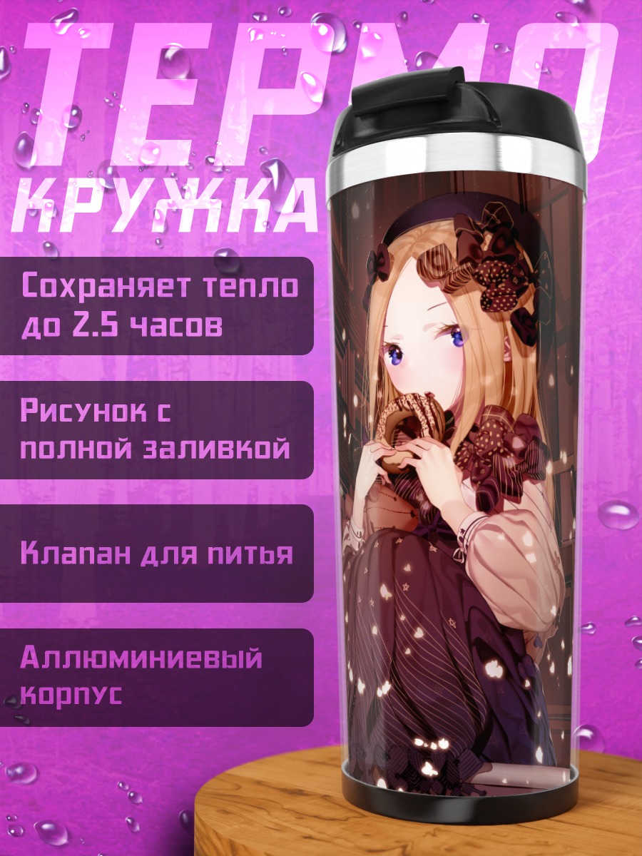 Термокружка Абигейл Уильямс в снегу