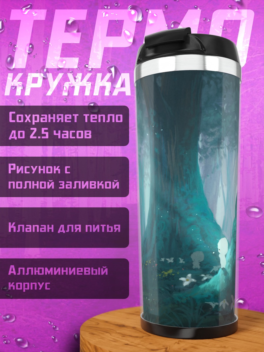 Термокружка Ночной сказочный лес