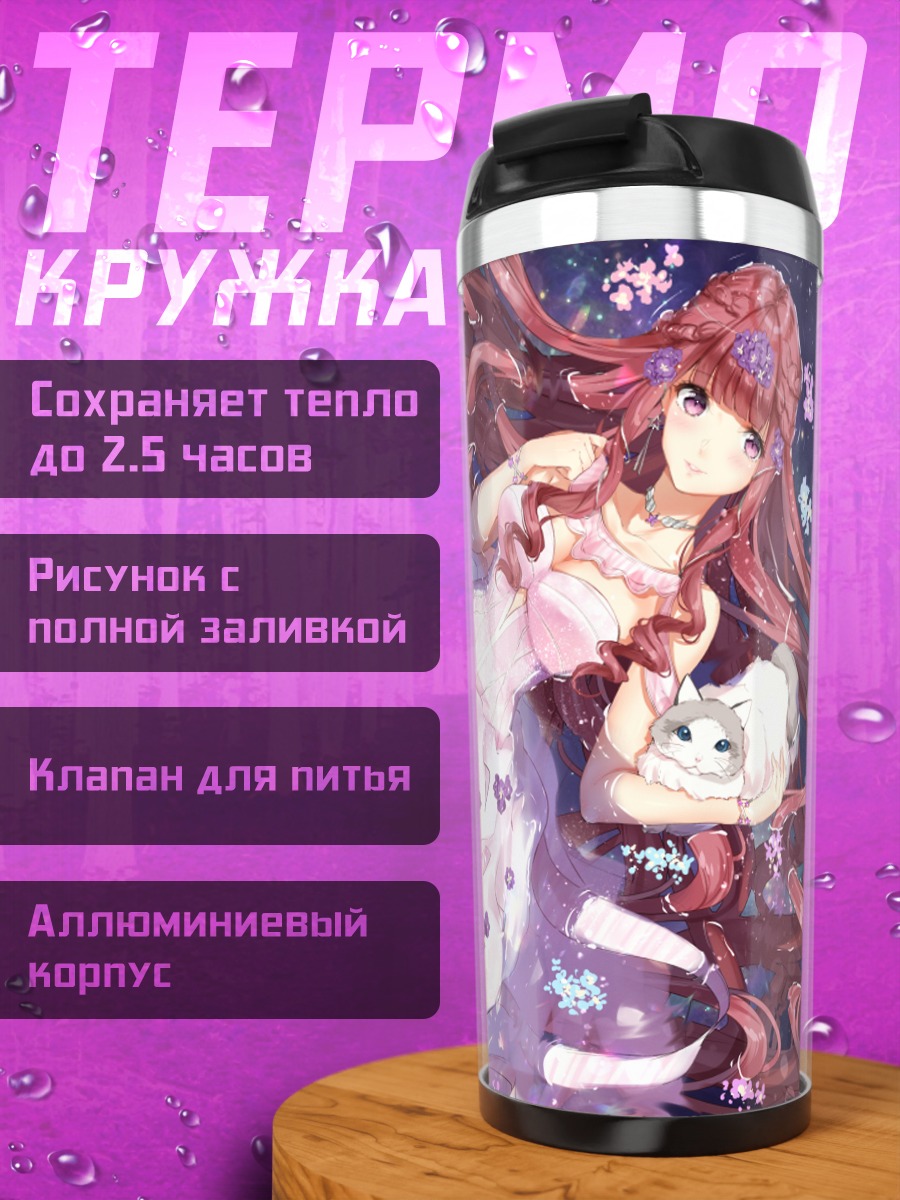 Термокружка Девушка в платье