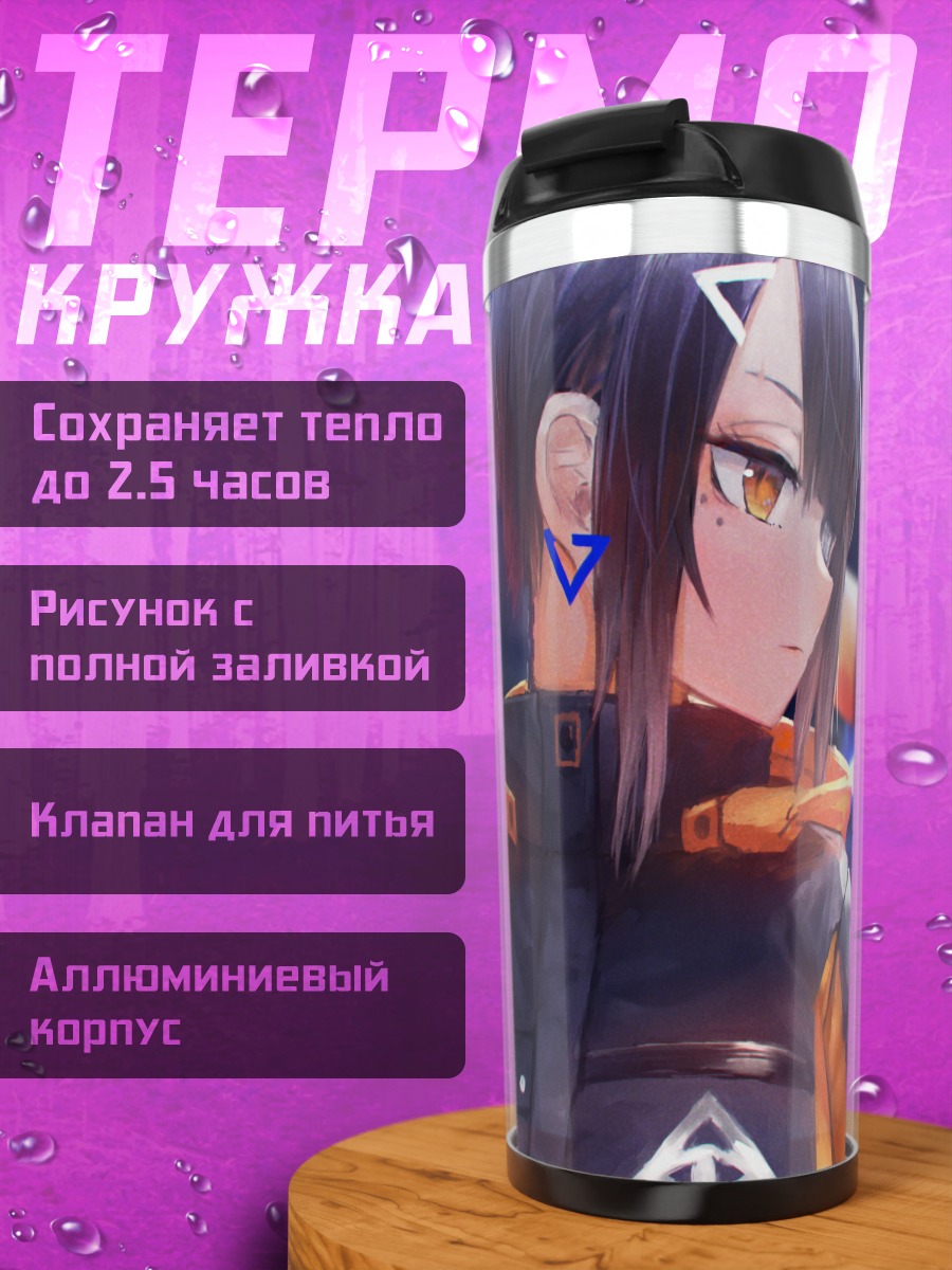 Термокружка Суми Элиас в куртке