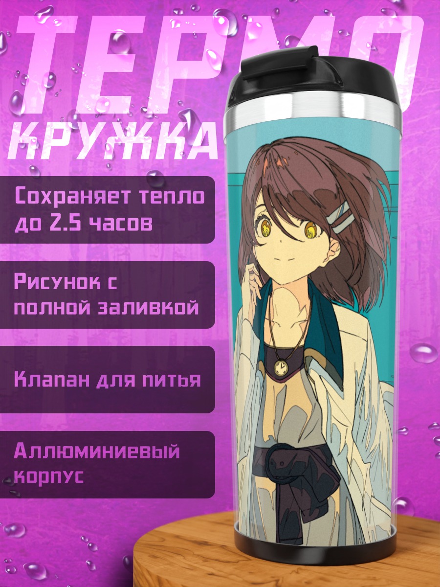 Термокружка Девушка с подсолнухом