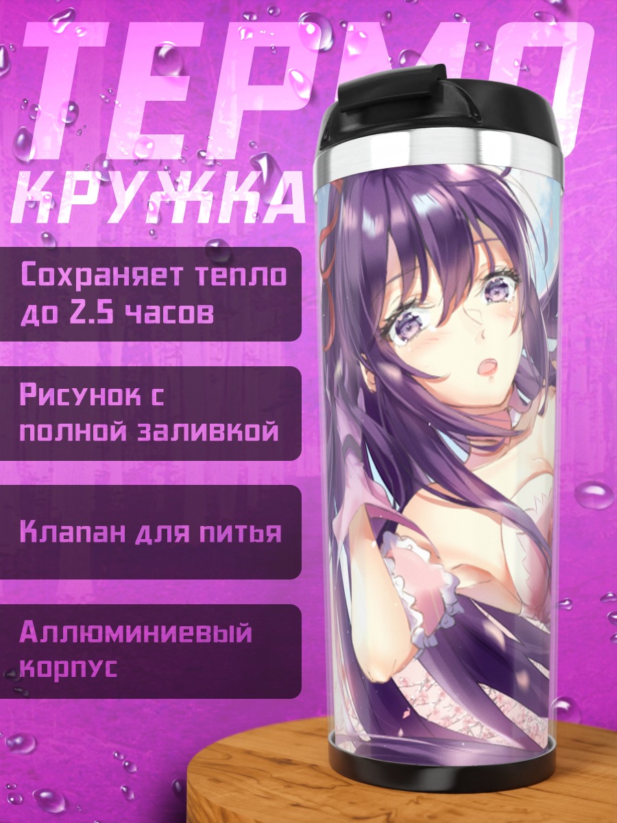 Термокружка Тока Ятогами в цветах