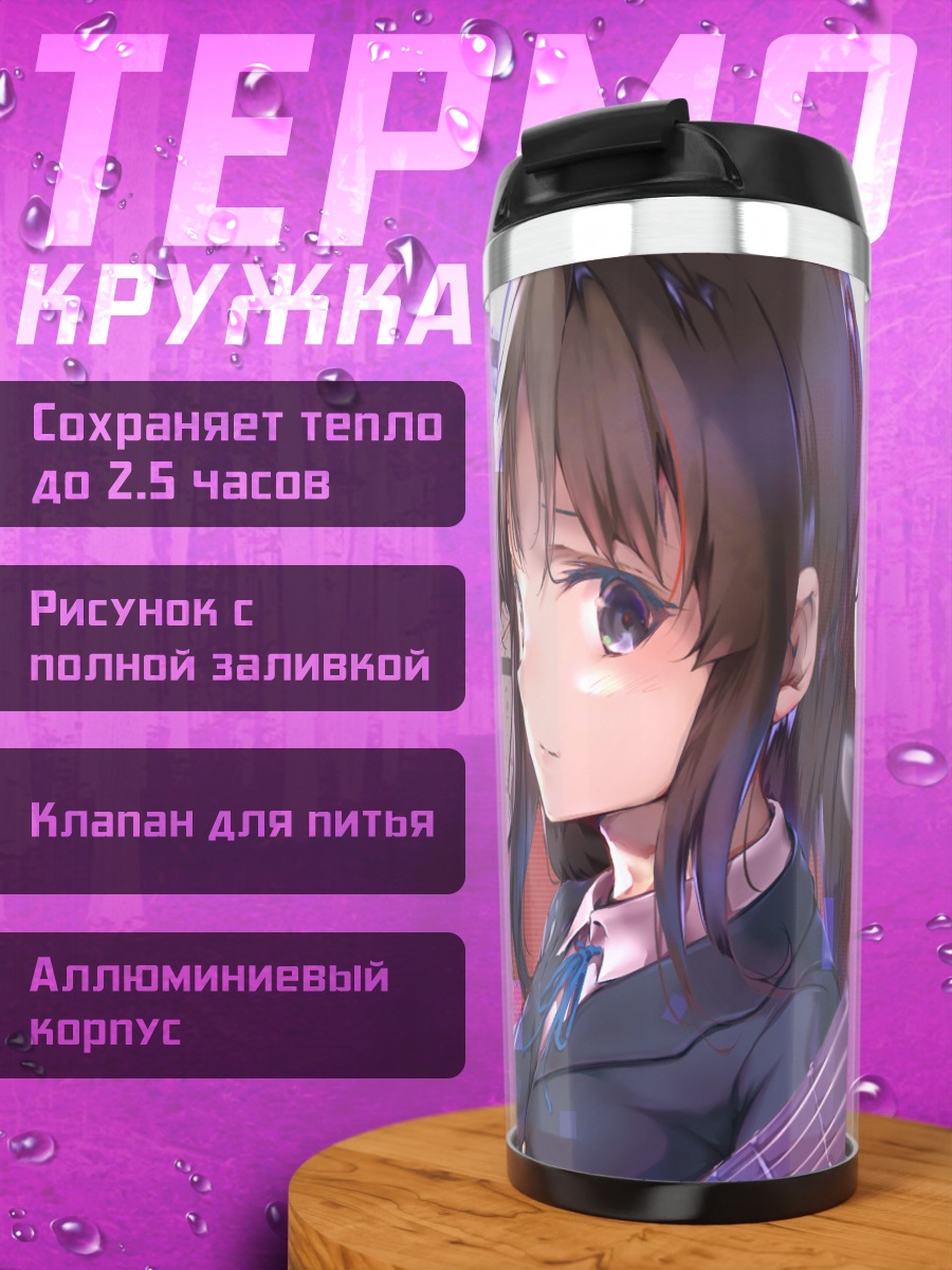 Термокружка Мио Акияма с бас-гитарой