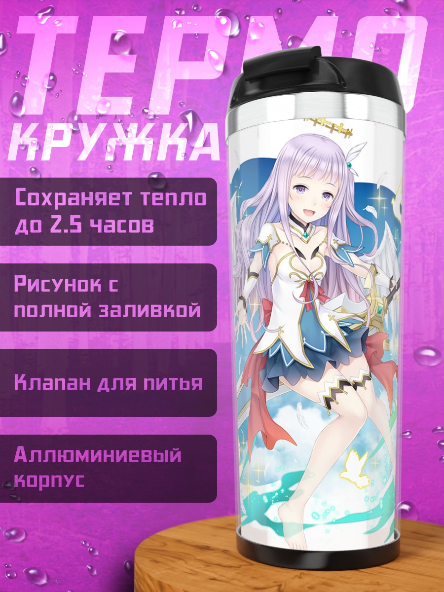 Термокружка Монмусу Гарем Ангел