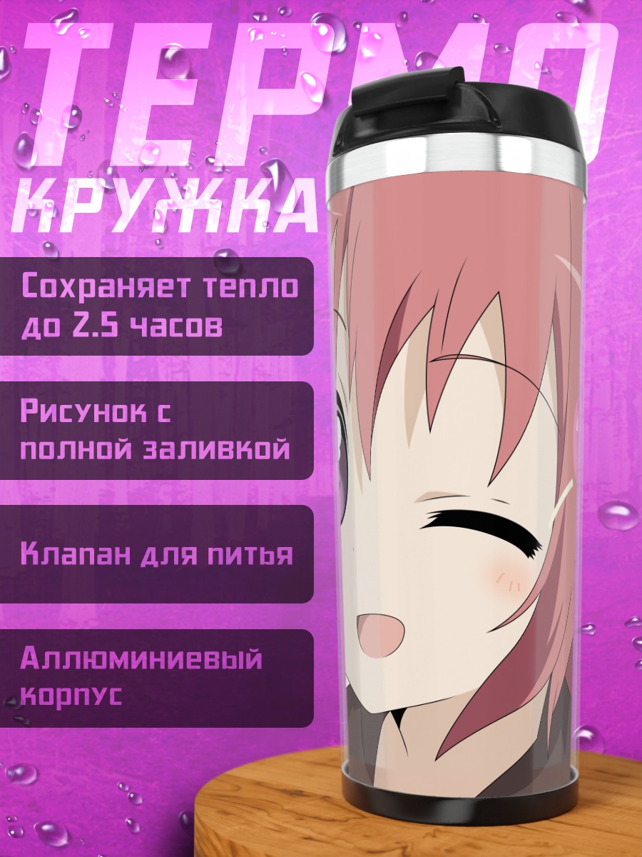 Термокружка Акари Акадза подмигивает