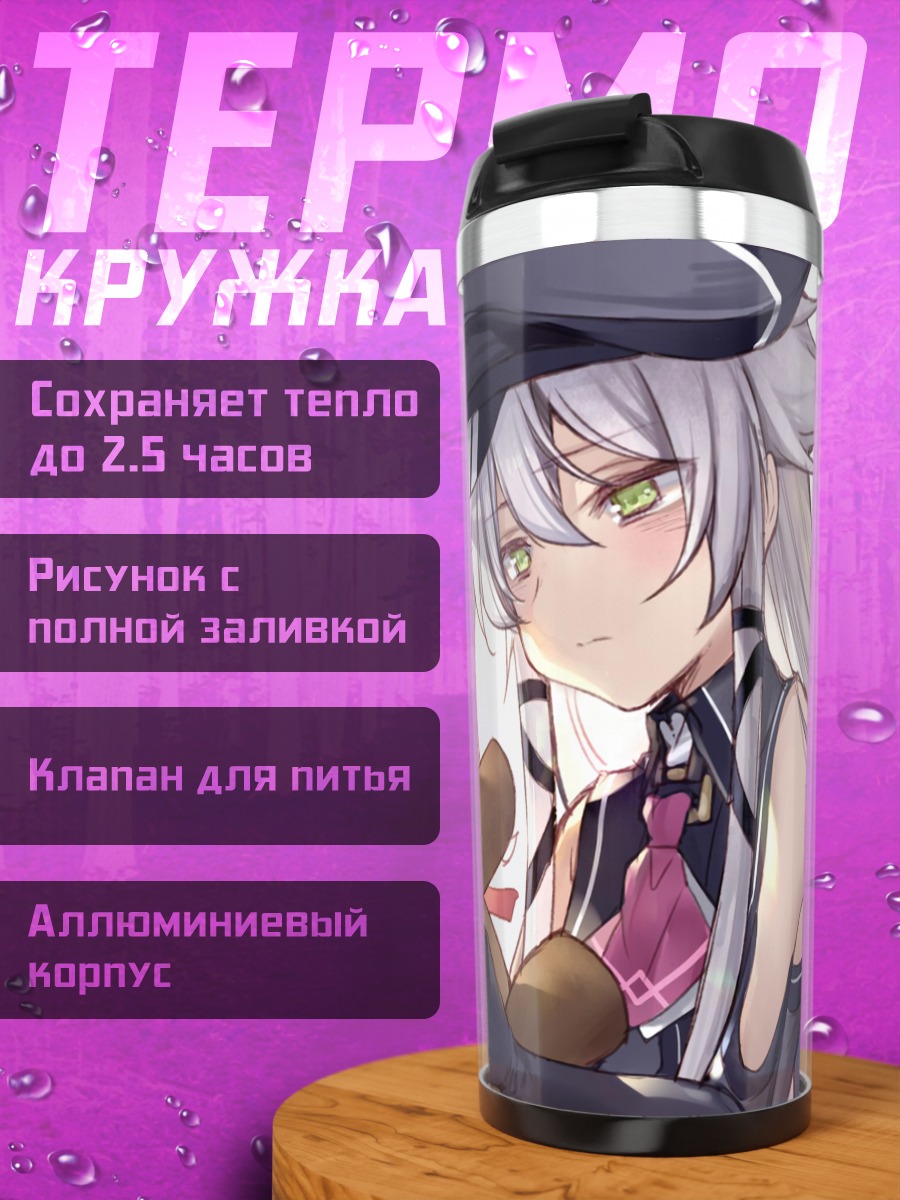 Термокружка Алтина Орион с мишкой
