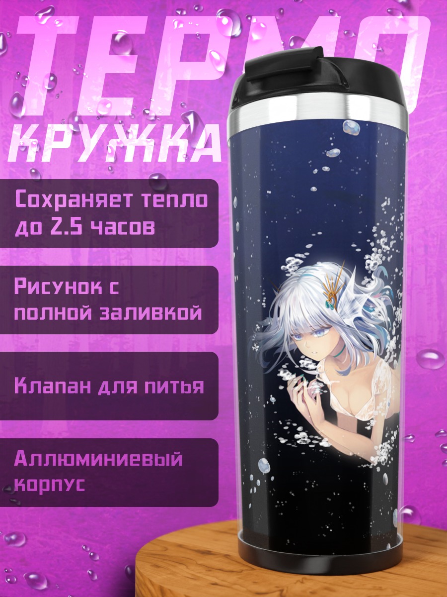 Термокружка Русалка в пузырях