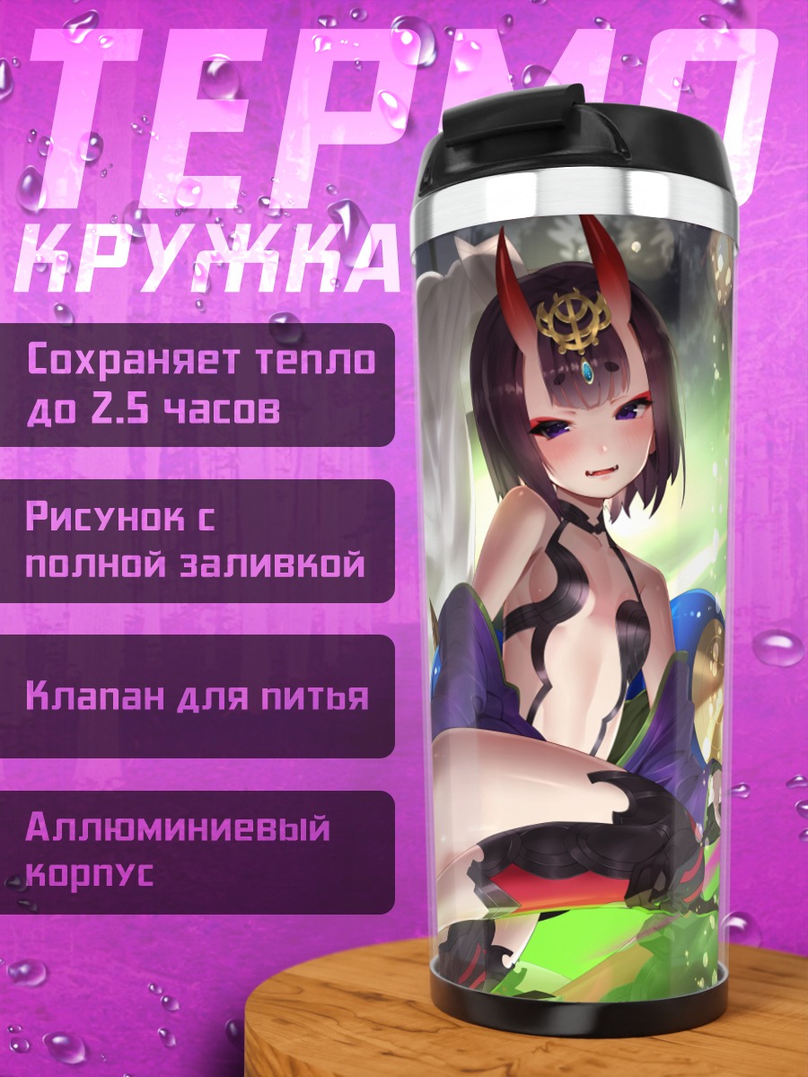 Термокружка Сюртэн Додзи и Кинтоки