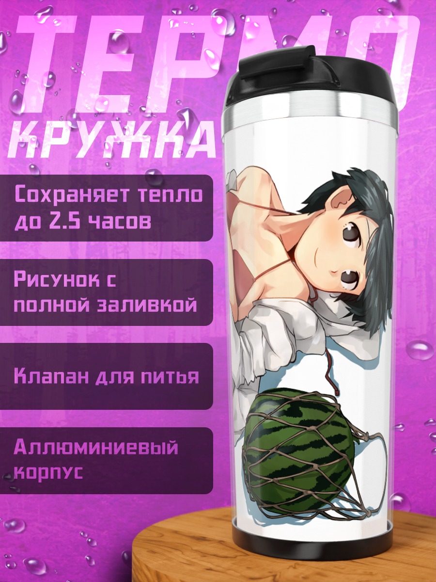 Термокружка Могами на пляже