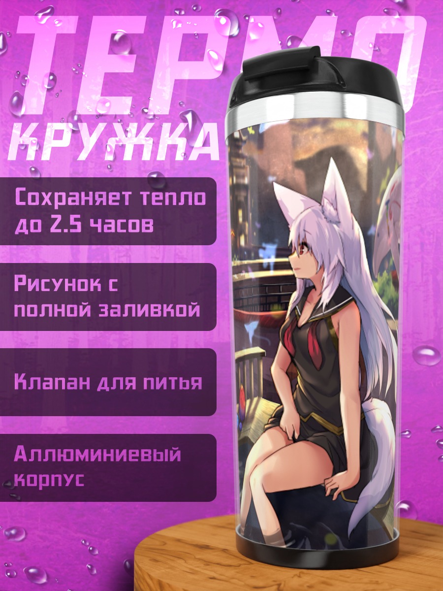 Термокружка Девушка-лиса с пингвинами