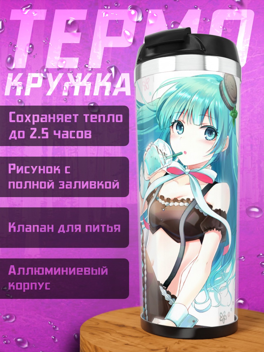 Термокружка Мику Хацунэ с мороженым