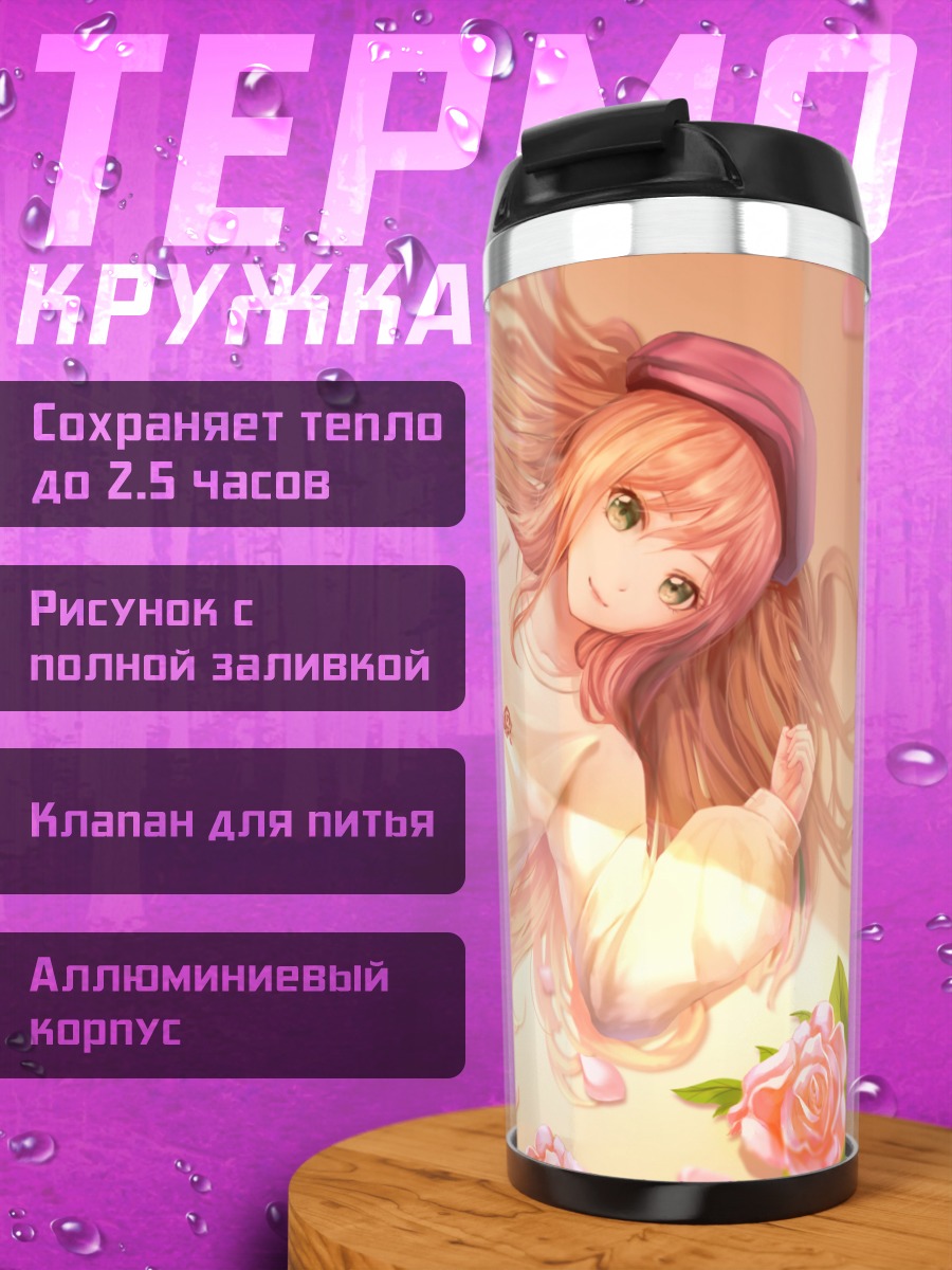 Термокружка Лиза Имаи в розах