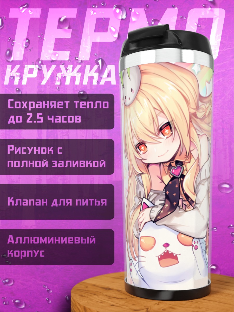 Термокружка Тагме в облаках