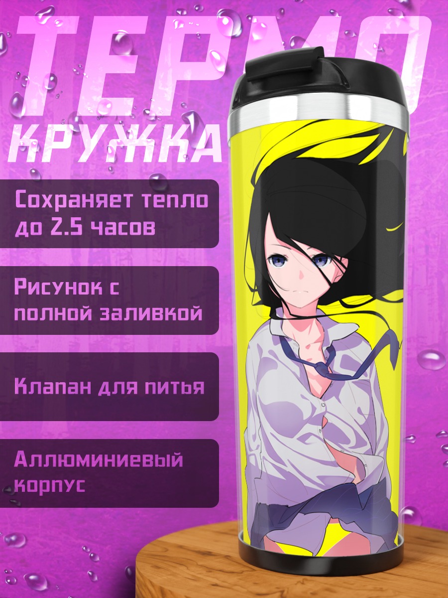 Термокружка Девушка в форме