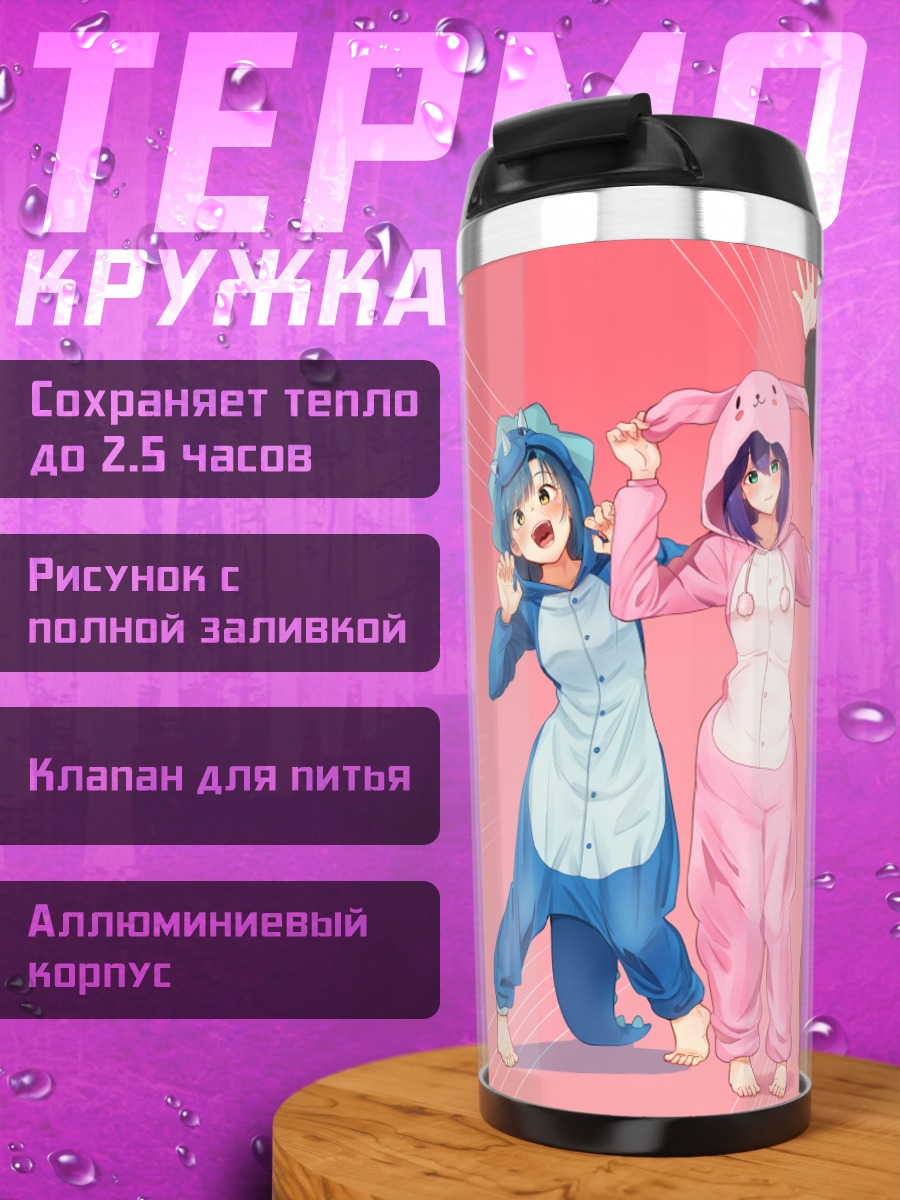 Термокружка Мирай Касуга в кигуруми